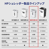 HP（ヒューレット・パッカード） シュレッダー 3-5人用 スタンダードクロスカット W2312CC-J3 1台