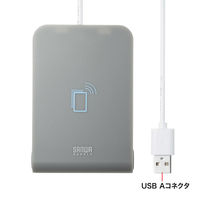 非接触型ICカードリーダーライタ　電子車検証/マイナンバーカード/マイナ免許証/HPKIカード　ADR-MNICU3　サンワサプライ　1個（直送品）