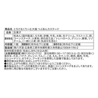 八天堂 とろけるくりーむ大福3種12個詰合せ 848385 1セット（直送品）