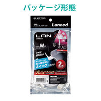 LANケーブル 2m CAT6A 準拠 爪折れ防止 スイングコネクタ LD-GPATSW/WH20 1個 エレコム