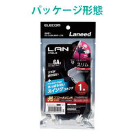 LANケーブル 1m CAT6A 準拠 爪折れ防止 スイングコネクタ LD-GPATSW/BK10 1個 エレコム