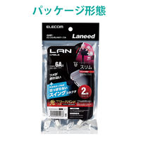 LANケーブル 2m CAT6A 準拠 爪折れ防止 スイングコネクタ LD-GPATSW/BK20 1個 エレコム