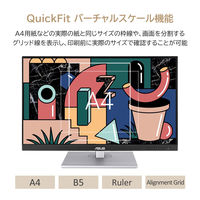 ASUS JAPAN <PAシリーズ>PA278CV(27型 解像度2560x1440、IPSパネル搭載液晶モニター) PA278CV 1個（直送品）