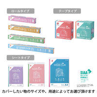 ニチバン カバーフィルム ロールタイプ B4用 450mm×1.5m CF-RB4 1本