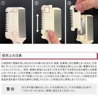 コモライフ くし付簡単ヘアカッター 390405 1本（直送品）