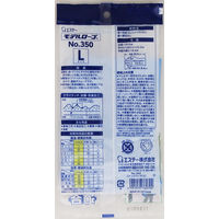 【ニトリル手袋】 エステー モデルローブ No.350 ニトリルハード中厚手 ブルー L 1双