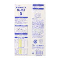 【ニトリル手袋】 エステー モデルローブ No.350 ニトリルハード中厚手 ブルー S 1双