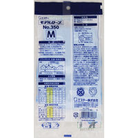 【ニトリル手袋】 エステー モデルローブ No.350 ニトリルハード中厚手 ブルー M 1セット（3双：1双×3）