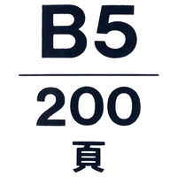 コクヨ 帳簿 B5 総勘定元帳 上質紙 200頁/冊 チ-210 1冊