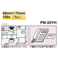 ニチバン ポイントメモ付箋紙 PM-20YH 1個