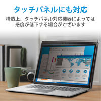 プライバシーフィルター のぞき見防止 23.8Wインチ モニター用 抗菌 ブルーライトカット EF-PFK238W 1個 エレコム（直送品）