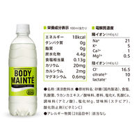 大塚製薬 ボディメンテ ドリンク 500ml 1セット（48本）