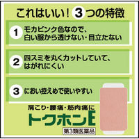 トクホンE 120枚 微香性 大正製薬　湿布 シップ 筋肉痛　関節痛【第3類医薬品】