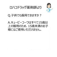 キューピーコーワiプラス 180錠 興和　飲み薬 眼精疲労　肩こり【第3類医薬品】