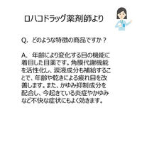 ロートVアクティブ 13ml ロート製薬　目薬 眼科用薬 疲れ目【第3類医薬品】