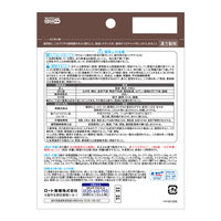 和漢箋（わかんせん）新・ロート防風通聖散錠T 224錠 ロート製薬　漢方薬 肥満症 ぼうふうつうしょうさん【第2類医薬品】