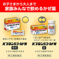 パブロンSゴールドW微粒　24包　大正製薬 風邪薬 のどの痛み せき 鼻みず 発熱 悪寒【指定第2類医薬品】