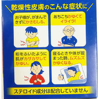 近江兄弟社メンタームEXプラスクリーム 90g 近江兄弟社　塗り薬 かゆみ止め・尿素配合 乾燥肌・かゆみに【第2類医薬品】