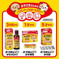 パブロンキッズかぜ微粒 12包 大正製薬　いちご味 風邪薬 子ども用 せき 鼻水 熱【第2類医薬品】