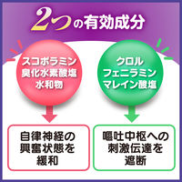 センパア Kidsドリンク 20ml×2本 大正製薬 酔い止め 乗物酔い【第2類医薬品】