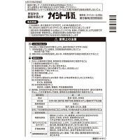 ナイシトール85a 280錠 小林製薬【第2類医薬品】