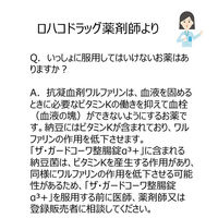 ザ・ガードコーワ整腸錠α3+ 550錠 興和　整腸剤 乳酸菌・納豆菌配合 下痢 軟便 ザガード【第3類医薬品】