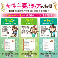 ツムラ漢方〔23〕当帰芍薬散料エキス顆粒 48包 ツムラ　漢方薬　冷え症 生理不順【第2類医薬品】