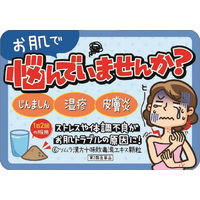 ツムラ漢方〔6〕十味敗毒湯エキス顆粒 20包 ツムラ　漢方薬　化膿性皮膚疾患 じんましん 水虫【第2類医薬品】