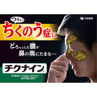 チクナインb 56錠 小林製薬【第2類医薬品】