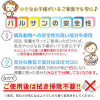 水ではじめるバルサン プロEX 6～8畳用 3個パック レック　殺虫剤 火災警報器カバー付き ゴキブリ、ダニ、ノミの駆除【第2類医薬品】