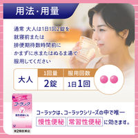 コーラック 270錠 大正製薬 便秘薬 ビサコジル 慢性便秘 常習性便秘【第2類医薬品】