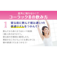 コーラックII 120錠 大正製薬　便秘薬 ビサコジル+DSS 便秘 便秘にともなう肌荒れ【第2類医薬品】