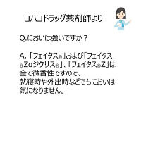 フェイタスZα ジクサス 21枚 久光製薬　貼り薬 テープ剤 ジクロフェナクナトリウム2.0%・l-メントール配合 筋肉痛 関節痛【第2類医薬品】