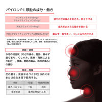 パイロンPL顆粒 12包 シオノギヘルスケア　風邪薬 常備薬 つらい喉（のど）の痛み 熱 鼻水 医療用と同量の有効成分【指定第2類医薬品】