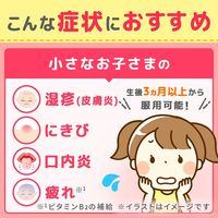 チョコラBBこどもシロップ 30ml×2本 エーザイ　ビタミンB2主薬 ピーチ風味 ドリンク剤  肌荒れ 口内炎【第3類医薬品】