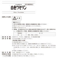 日本薬局方 白色ワセリン 500g 健栄製薬　塗り薬 手足のヒビ アカギレ 皮ふのあれ その他皮ふの保護【第3類医薬品】