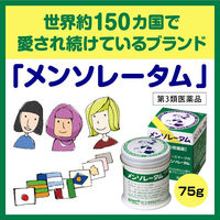 メンソレータム軟膏c 75g ロート製薬　塗り薬 ひび あかぎれ しもやけ かゆみ【第3類医薬品】