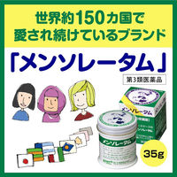 メンソレータム軟膏c 35g ロート製薬　塗り薬 ひび あかぎれ しもやけ かゆみ【第3類医薬品】