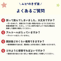 アンパンマン ムヒのきず液 75ml 池田模範堂 しみない すり傷 きり傷 かき傷 傷の殺菌消毒薬【第3類医薬品】