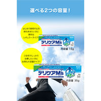 デリケアM’s（エムズ） 15g 池田模範堂　塗り薬 デリケアエムズ デリケートゾーン かゆみ かぶれ【第3類医薬品】