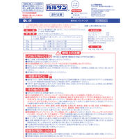 バルサン6～8畳用 3個パック レック　殺虫剤 火災警報器カバー付き ゴキブリ イエダニ ノミ トコジラミ ハエ成虫【第2類医薬品】