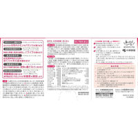 命の母A 252錠 小林製薬【第2類医薬品】