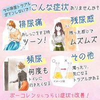 ボーコレン 48錠 小林製薬【第2類医薬品】