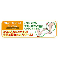 ウレパールプラスクリーム 80g 大塚製薬　かゆみ止め 保湿 塗り薬 かゆみを伴う乾燥肌に　【第2類医薬品】