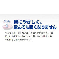 ラックル 12錠 日本臓器製薬  アセトアミノフェン単味製剤 腰痛 神経痛 頭痛 生理痛 歯痛【第2類医薬品】