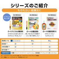 ロート抗菌目薬i 0.5ml×20本 ロート製薬　目薬 ものもらい 結膜炎 使い切り 目のかゆみ【第2類医薬品】