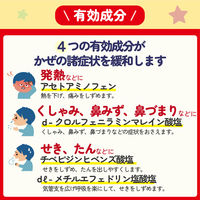 ムヒのこどもかぜ顆粒 12包 アンパンマン 池田模範堂　子供用かぜ薬 いちご味 鼻水 鼻づまり せき たん 発熱【指定第2類医薬品】