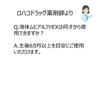 液体ムヒアルファEX 35ml 池田模範堂　ステロイド 塗り薬 かゆみ止め くらげ ムカデ 虫さされ かぶれ 湿疹【指定第2類医薬品】