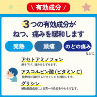 アンパンマン ムヒのこども解熱鎮痛顆粒 8包 池田模範堂  イチゴ味 アセトアミノフェン 1歳以上 発熱・頭痛【第2類医薬品】