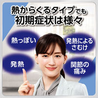 ベンザブロックIP 30カプレット アリナミン製薬  風邪薬 発熱 さむけ 頭痛 のどの痛み 鼻水 せき【指定第2類医薬品】